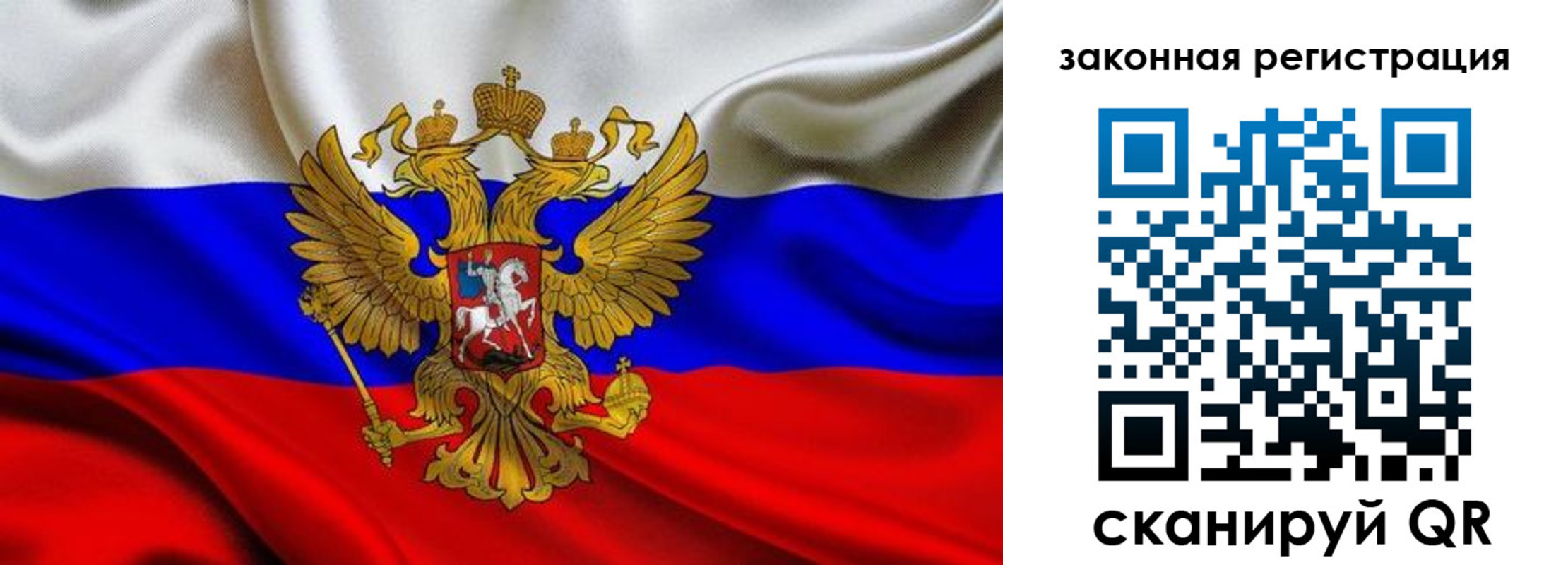 прописка в квартире в Бородино
