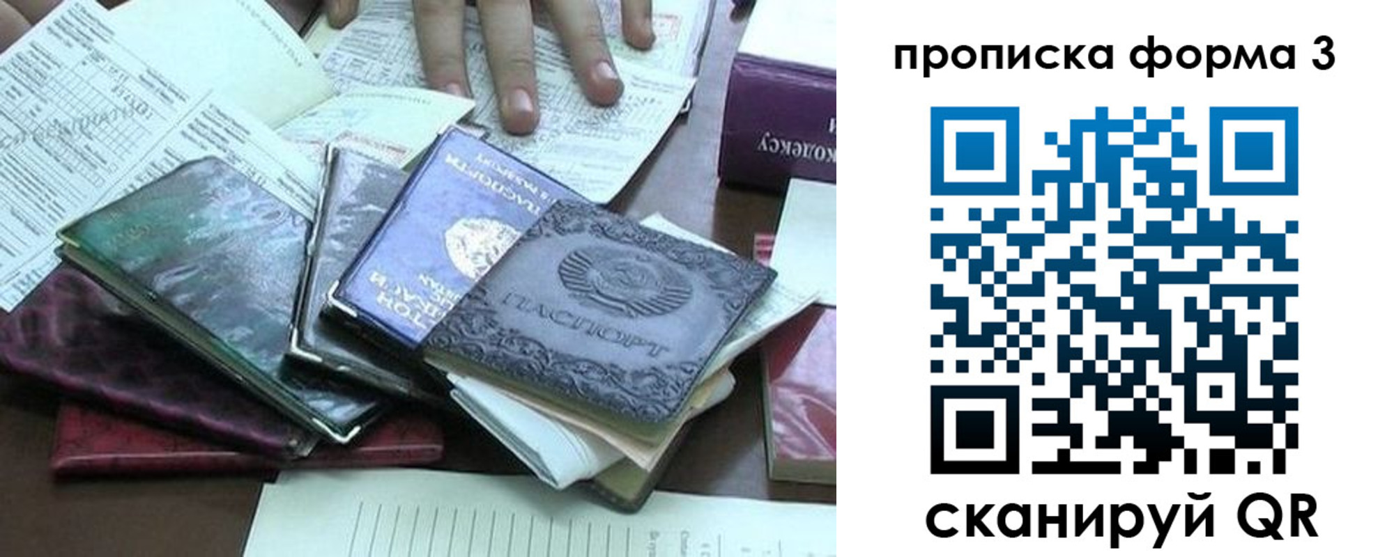 временная регистрация в Бородино