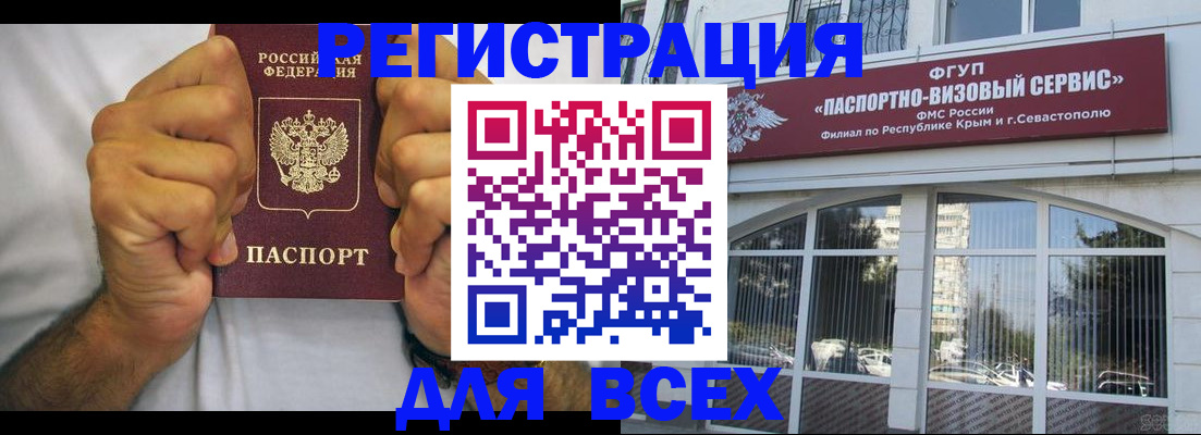 временная регистрация недорого в Бородино