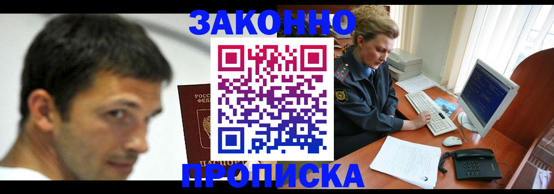 регистрация для школы в Бородино