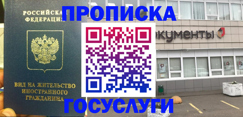 регистрация для школы в Бородино