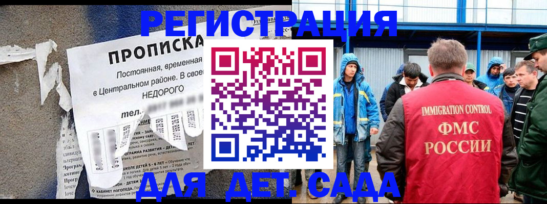 пропишу в квартире в Бородино
